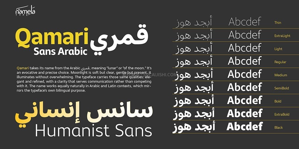 Qamari Sans 拉丁+阿拉伯双语无衬线字体家族